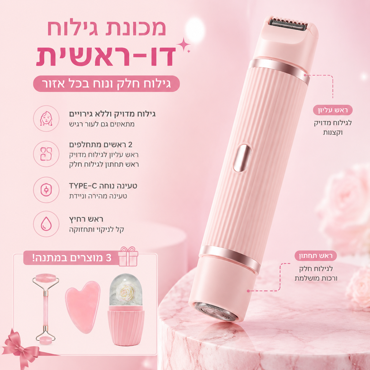מכשיר גילוח חשמלי לנשים עם ראש כפול להסרת שיער מהפנים והגוף, לגילוח עדין, מהיר וללא כאב, מתאים לאזורי בית השחי, הרגליים והביקיני.