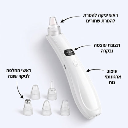 מכשיר חשמלי להסרת שחורים מהאף עם טכנולוגיית שאיבה לניקוי נקבוביות עמוק, להסרת שומן, לכלוך וראשים שחורים בקלות.