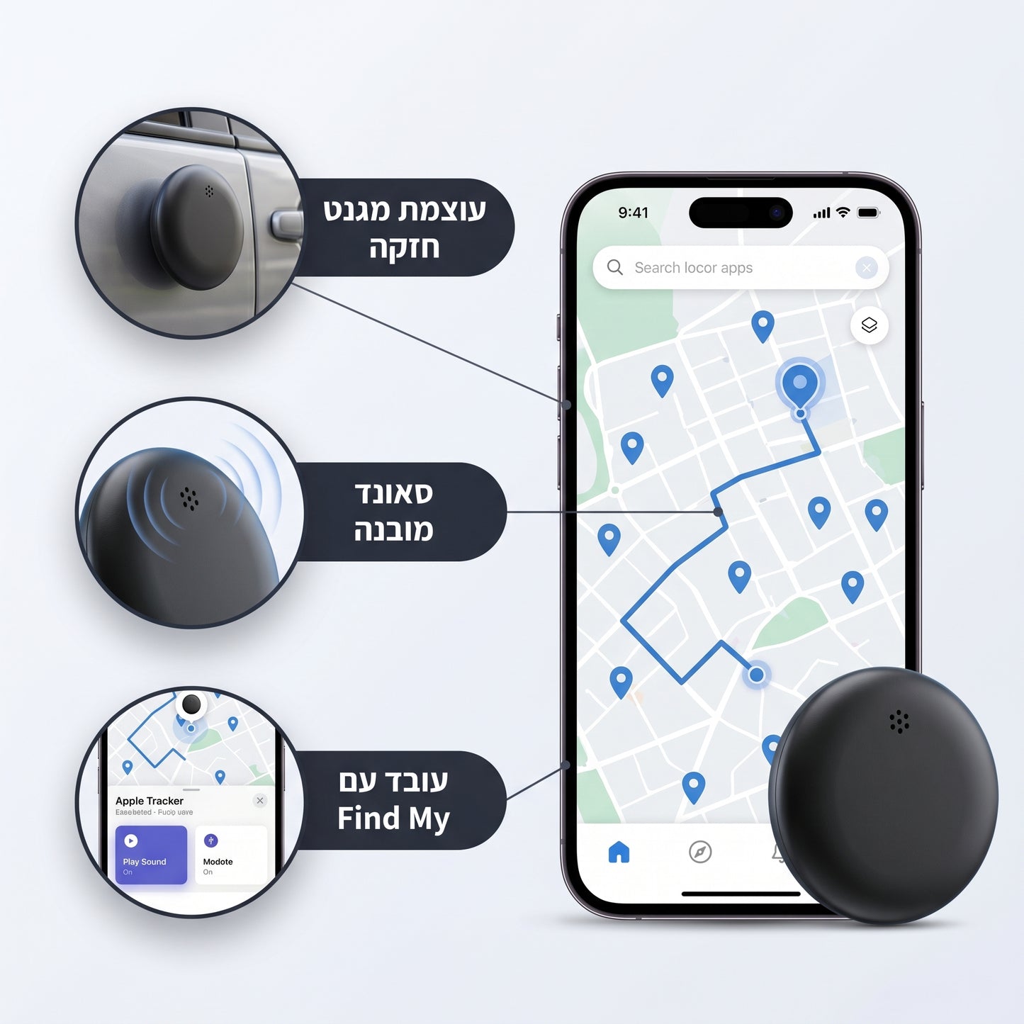 TrackGuard Find – השקט לדעת שהדברים החשובים שלך תמיד איתך