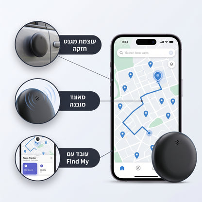 TrackGuard Find – השקט לדעת שהדברים החשובים שלך תמיד איתך