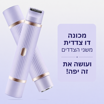 מכשיר גילוח חשמלי לנשים עם ראש כפול להסרת שיער מהפנים והגוף, לגילוח עדין, מהיר וללא כאב, מתאים לאזורי בית השחי, הרגליים והביקיני.